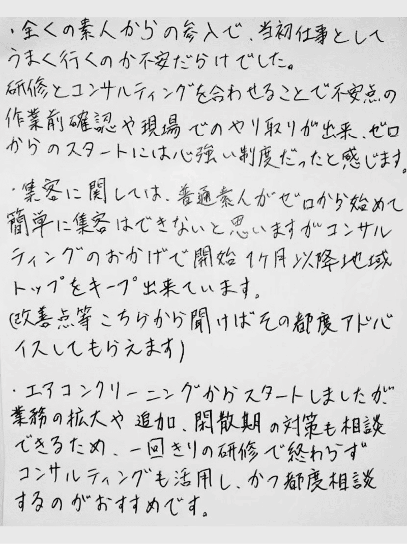 口コミ1