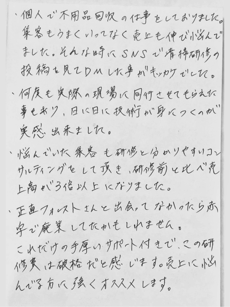 口コミ2
