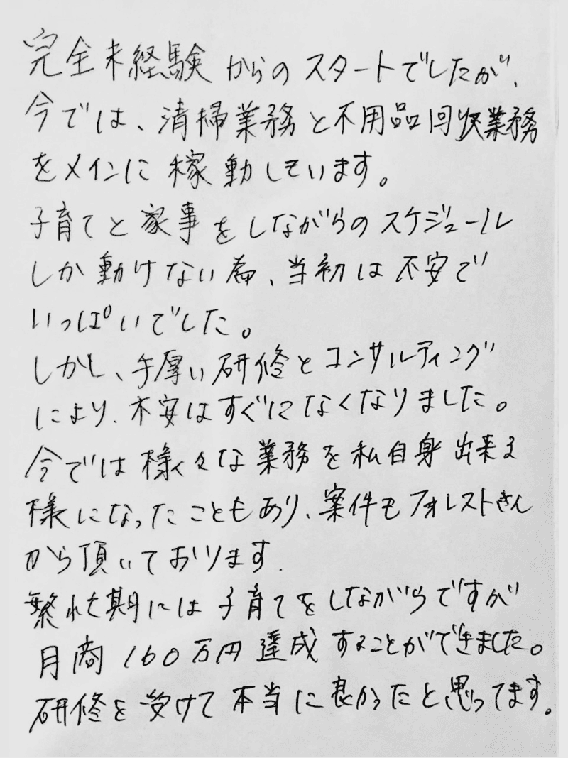 口コミ3